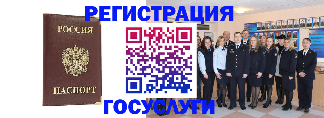 миграционный учет в Липецке