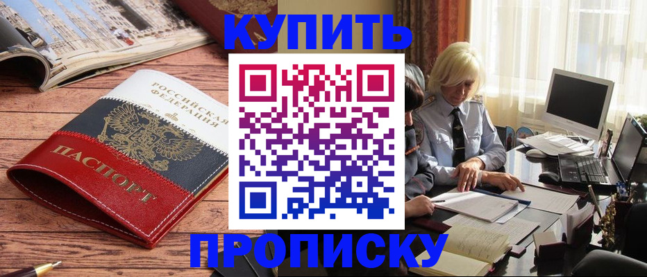 прописка ребенка в Липецке