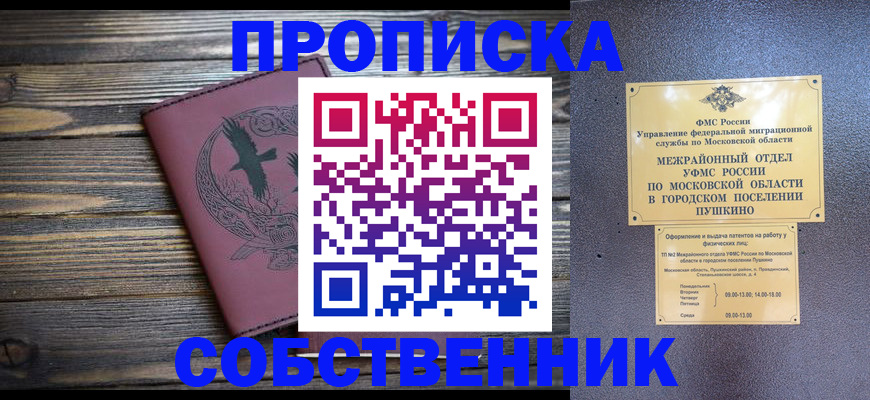 временная регистрация госуслуги в Липецке