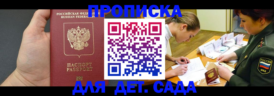 временная регистрация 2025 в Липецке