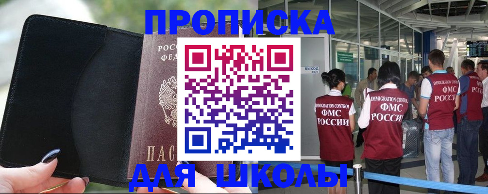 найти адрес прописки в Липецке