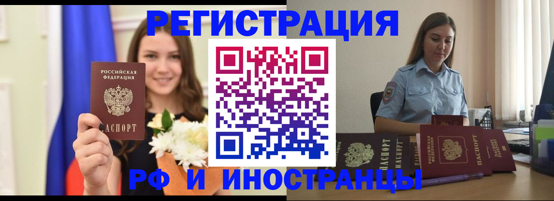 временная регистрация в квартире в Липецке