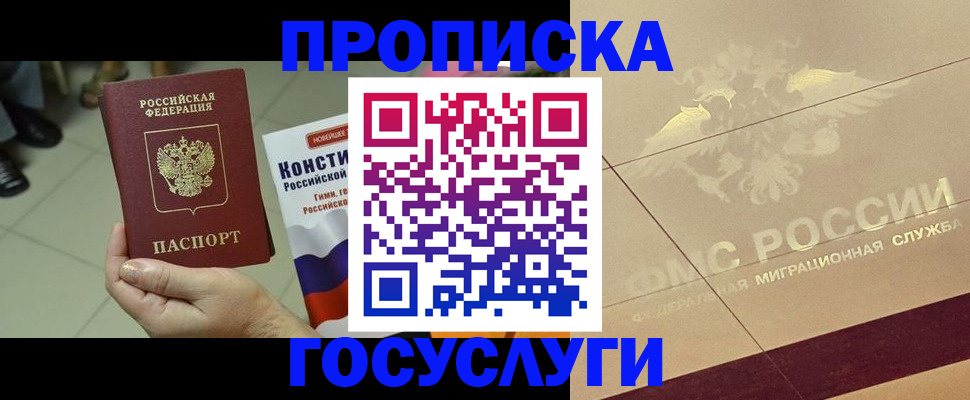 временная регистрация госуслуги в Липецке