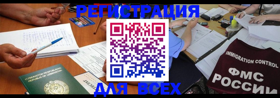 прописка от собственника в Липецке