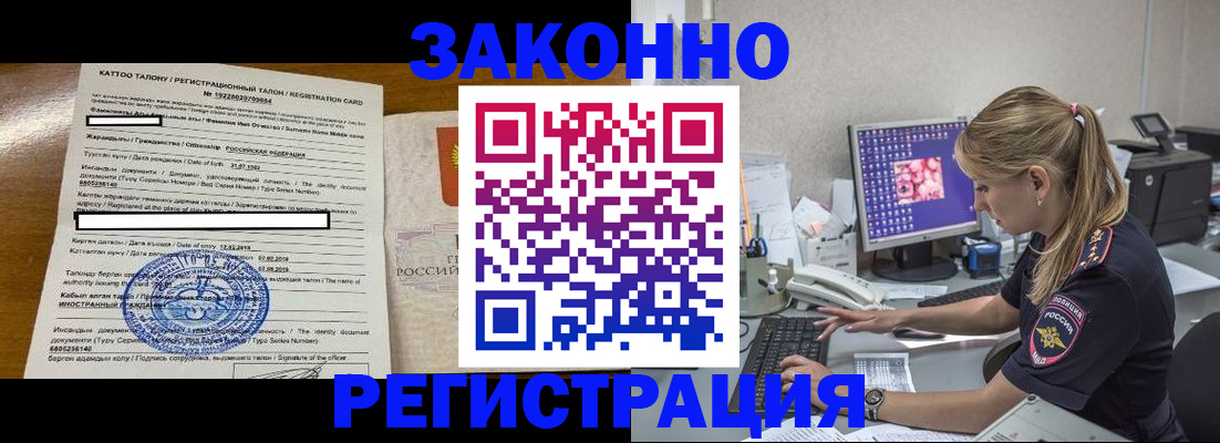 временная регистрация законно в Липецке